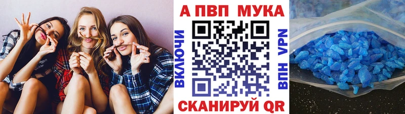 Альфа ПВП кристаллы  Фролово 