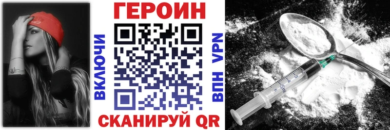 Героин VHQ  Фролово 