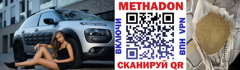 Метадон methadone Фролово